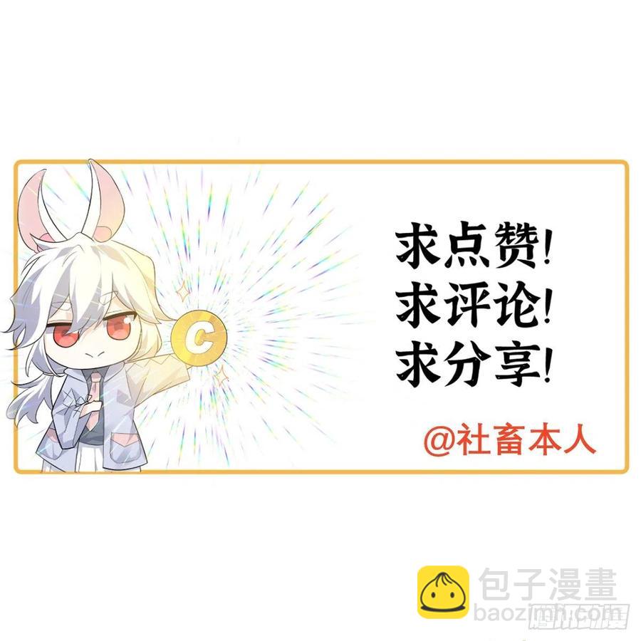 簽到30天一拳爆星 - 第33話 楚陌的真面目？(2/2) - 2