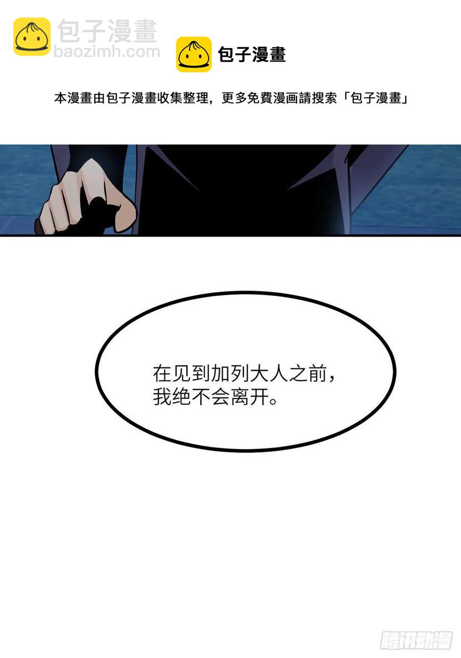 第33话 楚陌的真面目？(1/2)-第33话