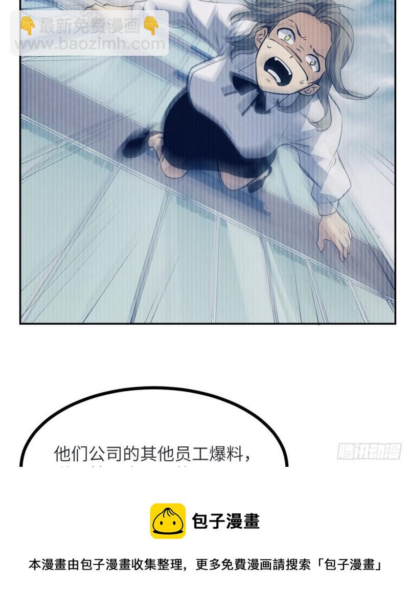 第35话 无处不在的恶意(1/2)-第35话