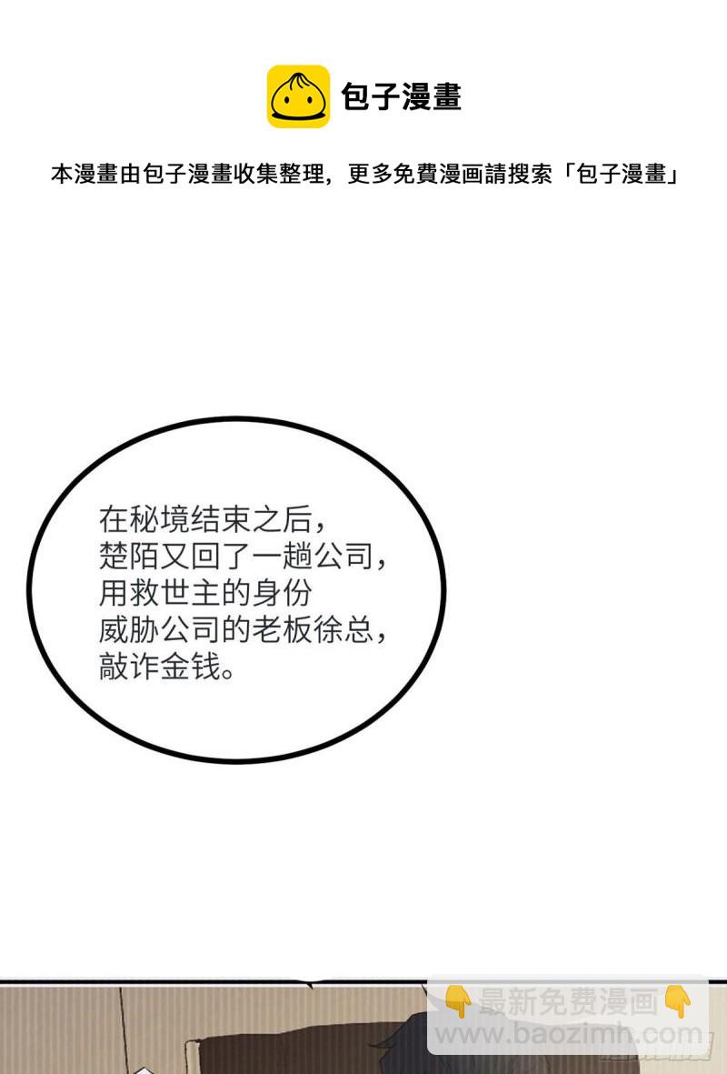 第35话 无处不在的恶意(1/2)-第35话