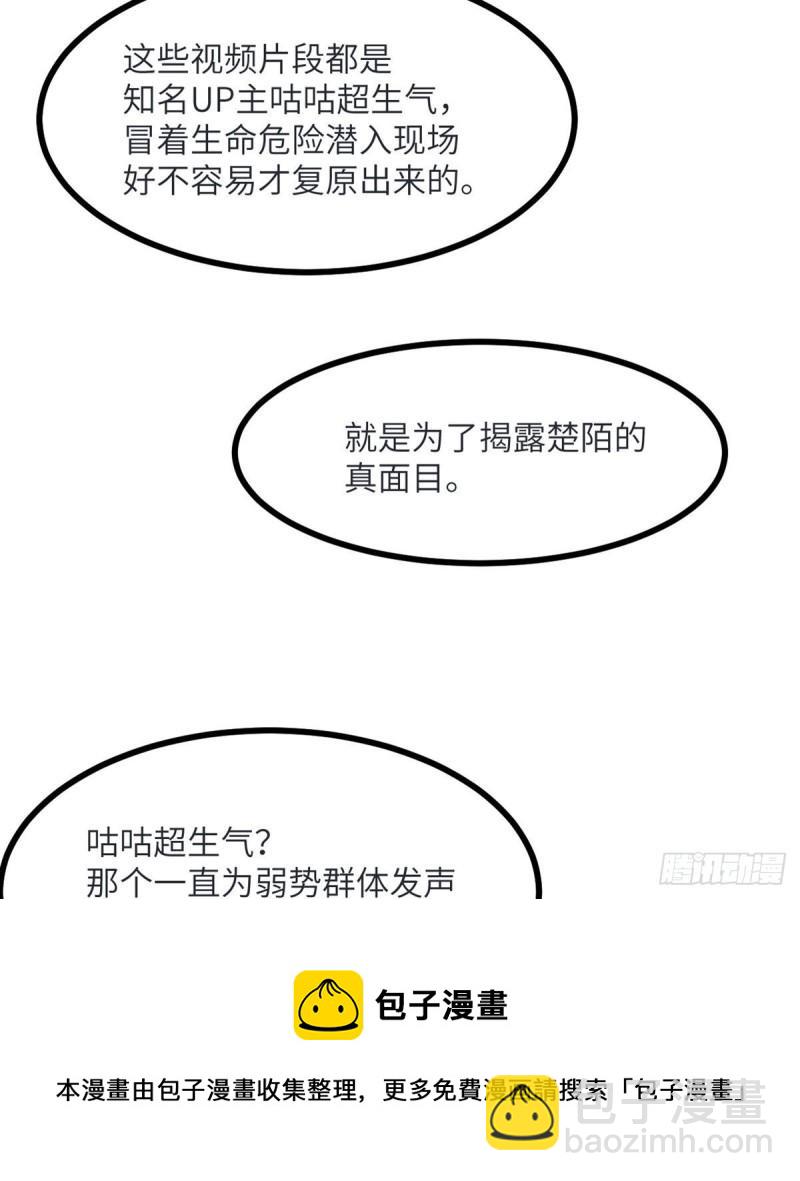 第35话 无处不在的恶意(1/2)-第35话