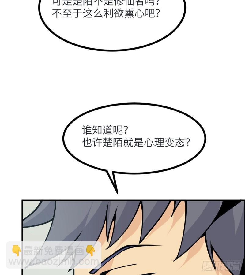 第35话 无处不在的恶意(1/2)-第35话