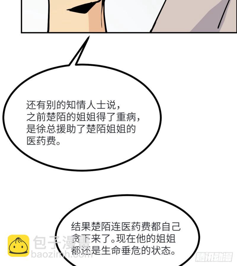 第35话 无处不在的恶意(1/2)-第35话