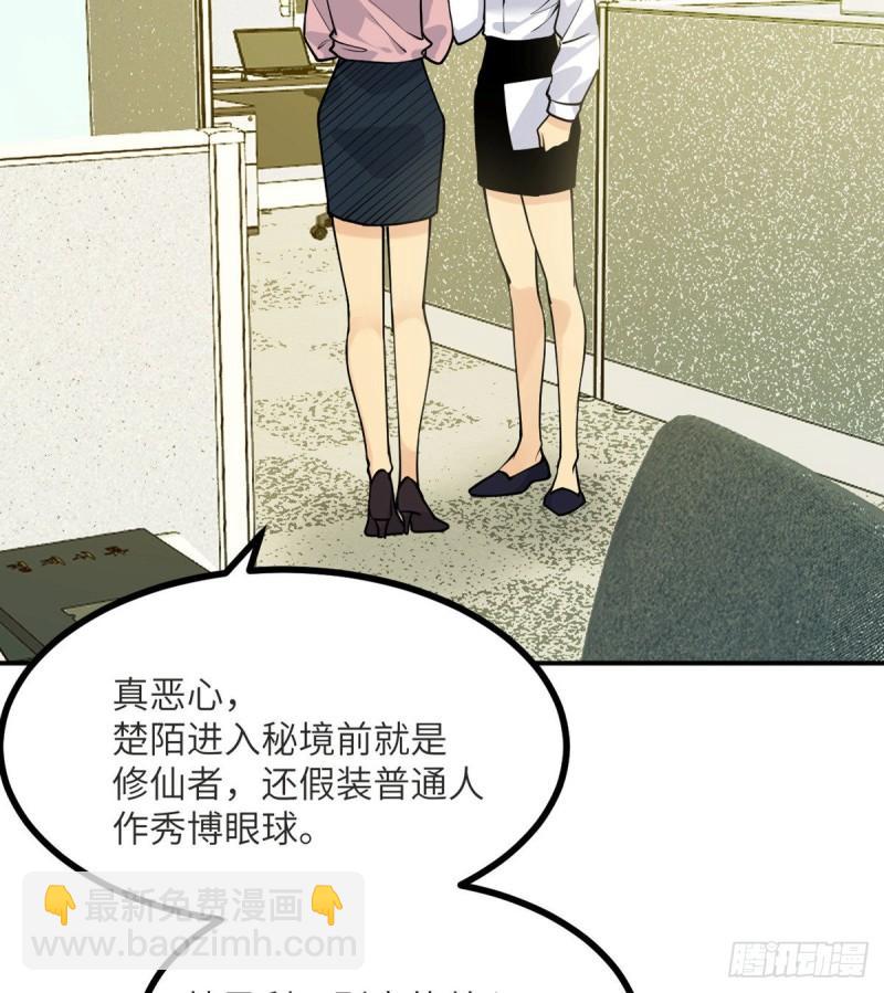 第35话 无处不在的恶意(1/2)-第35话