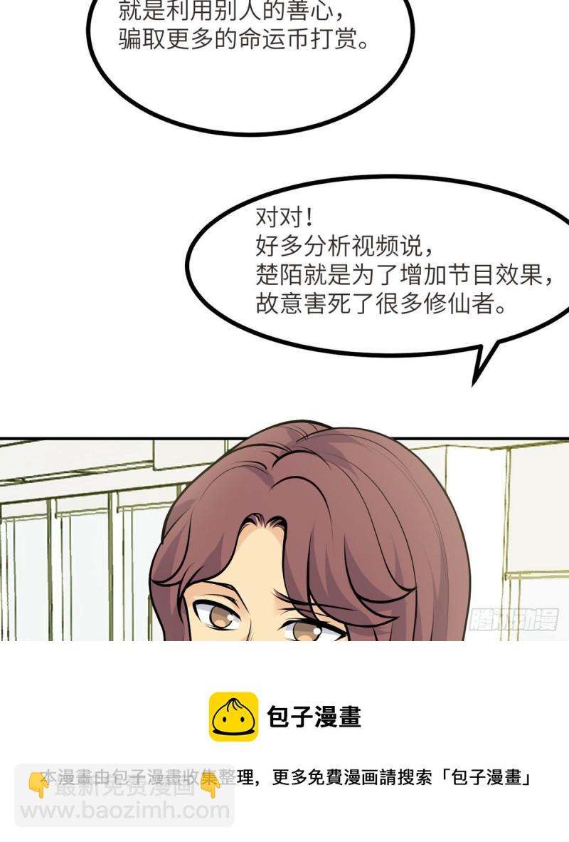 第35话 无处不在的恶意(1/2)-第35话