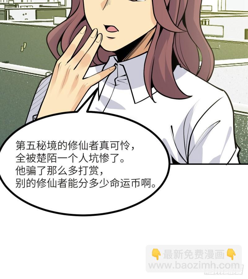 第35话 无处不在的恶意(1/2)-第35话