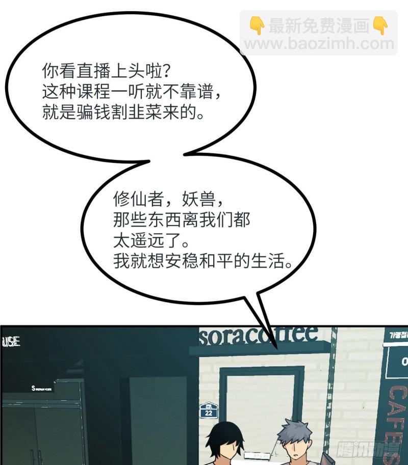 第35话 无处不在的恶意(1/2)-第35话