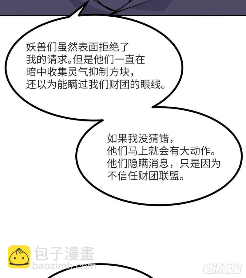 第35话 无处不在的恶意(1/2)-第35话