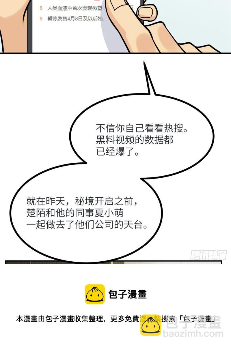 第35话 无处不在的恶意(1/2)-第35话