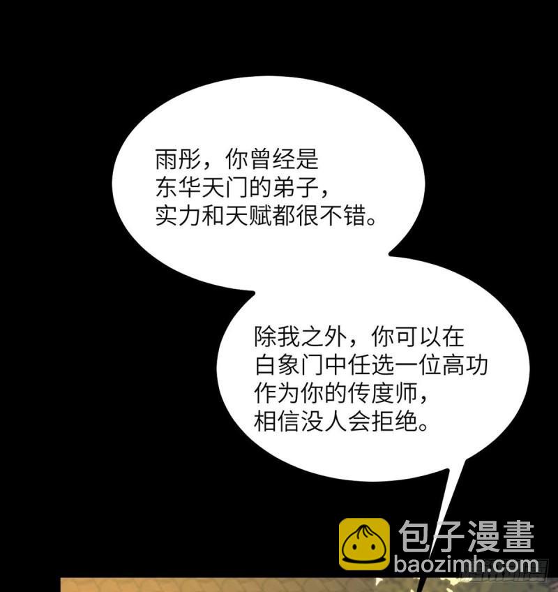 第39话 认错(1/2)-第39话