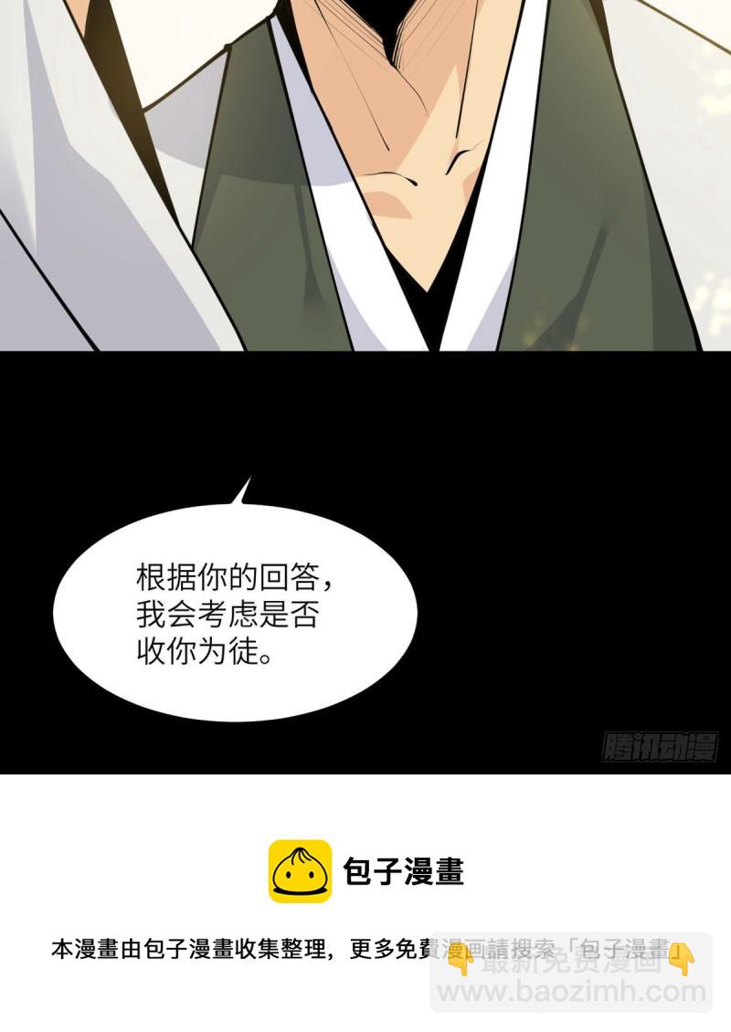 第39话 认错(1/2)-第39话