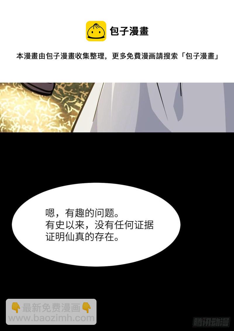 第39话 认错(1/2)-第39话