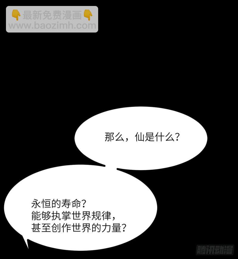 第39话 认错(1/2)-第39话