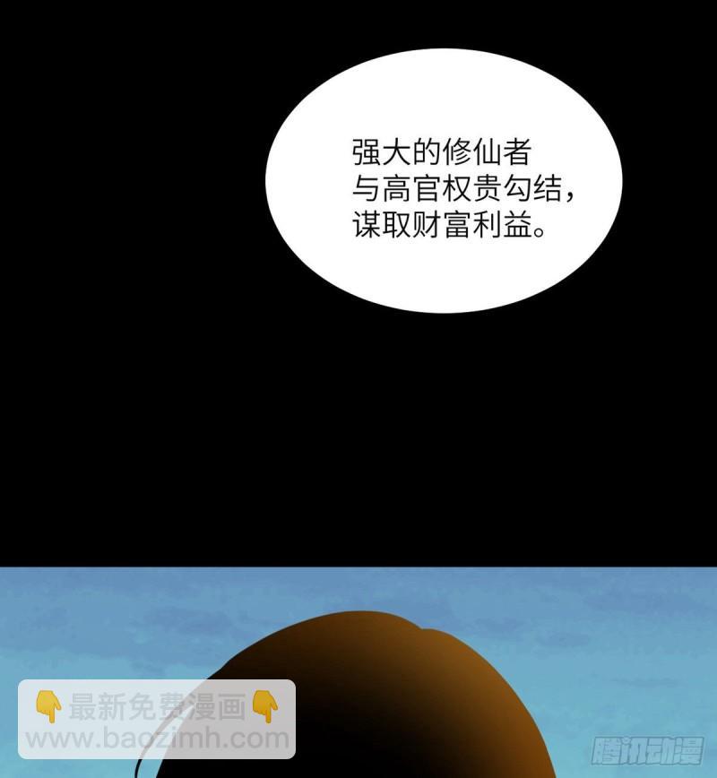 第39话 认错(1/2)-第39话