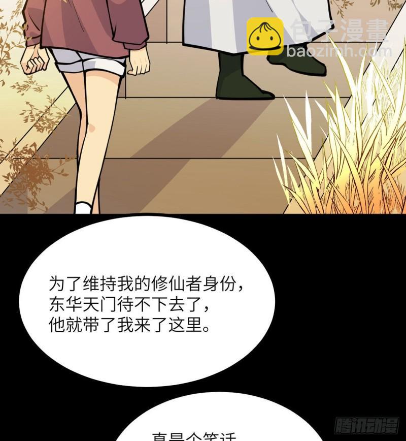 第39话 认错(1/2)-第39话