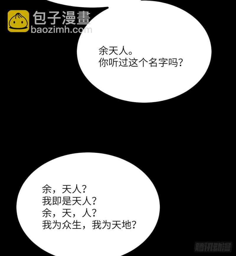 第39话 认错(1/2)-第39话