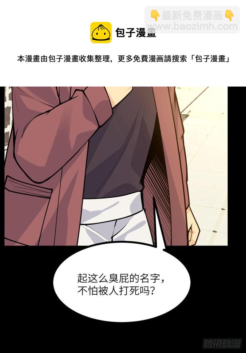 第39话 认错(1/2)-第39话