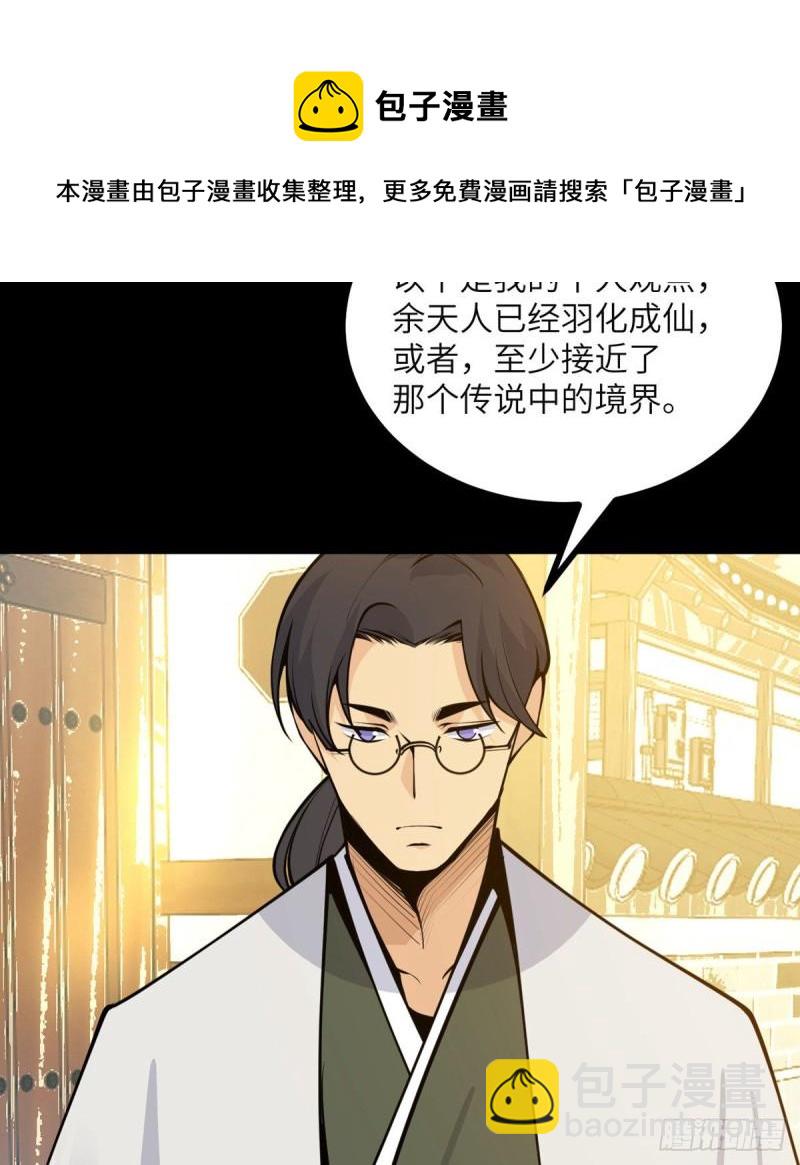 第39话 认错(1/2)-第39话