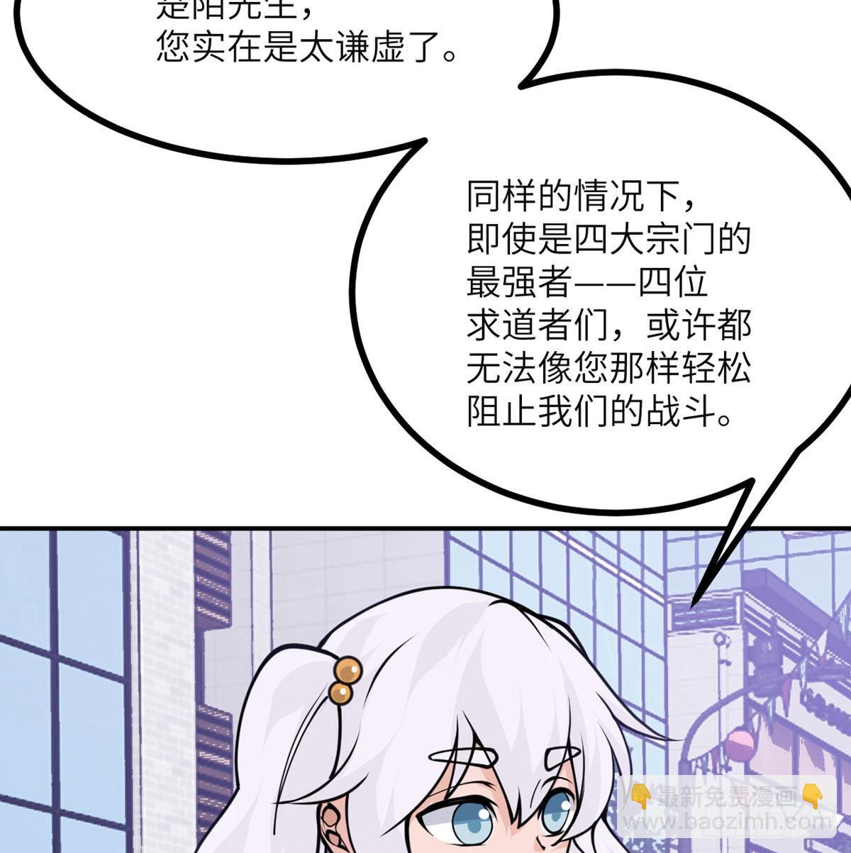 第43话 传送(1/2)-第43话