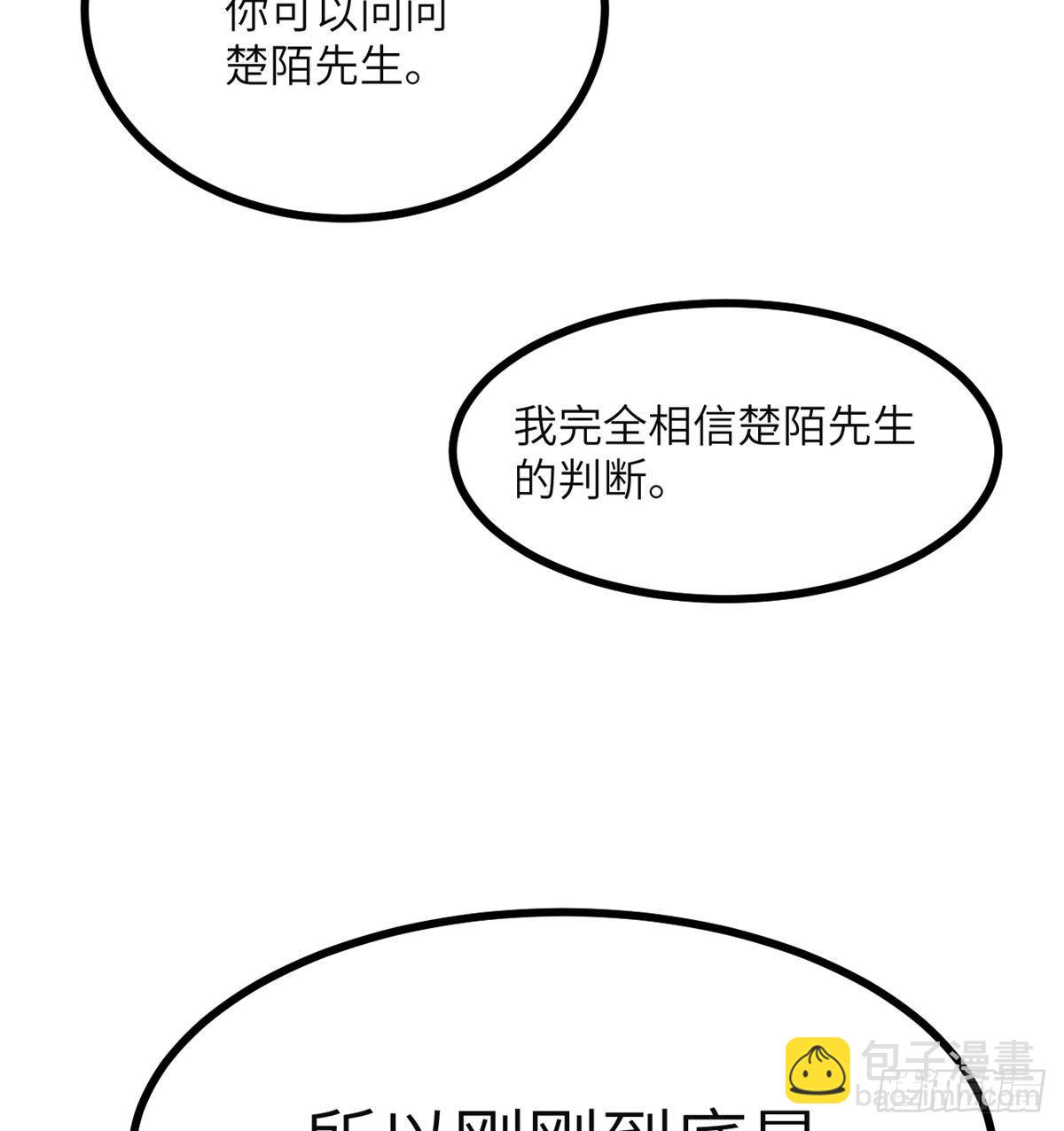 第43话 传送(1/2)-第43话