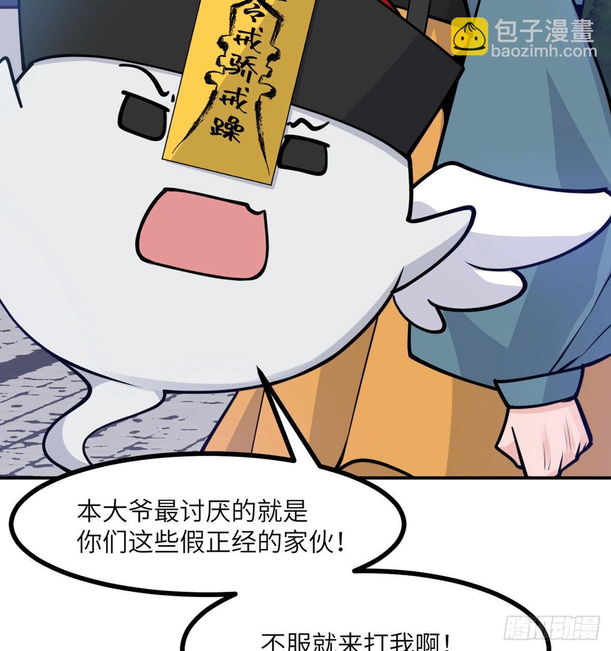 第43话 传送(1/2)-第43话