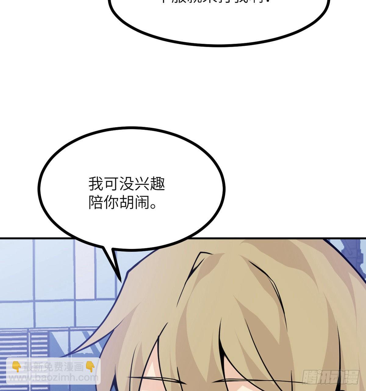 第43话 传送(1/2)-第43话