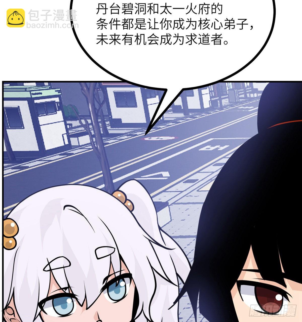 第43话 传送(1/2)-第43话