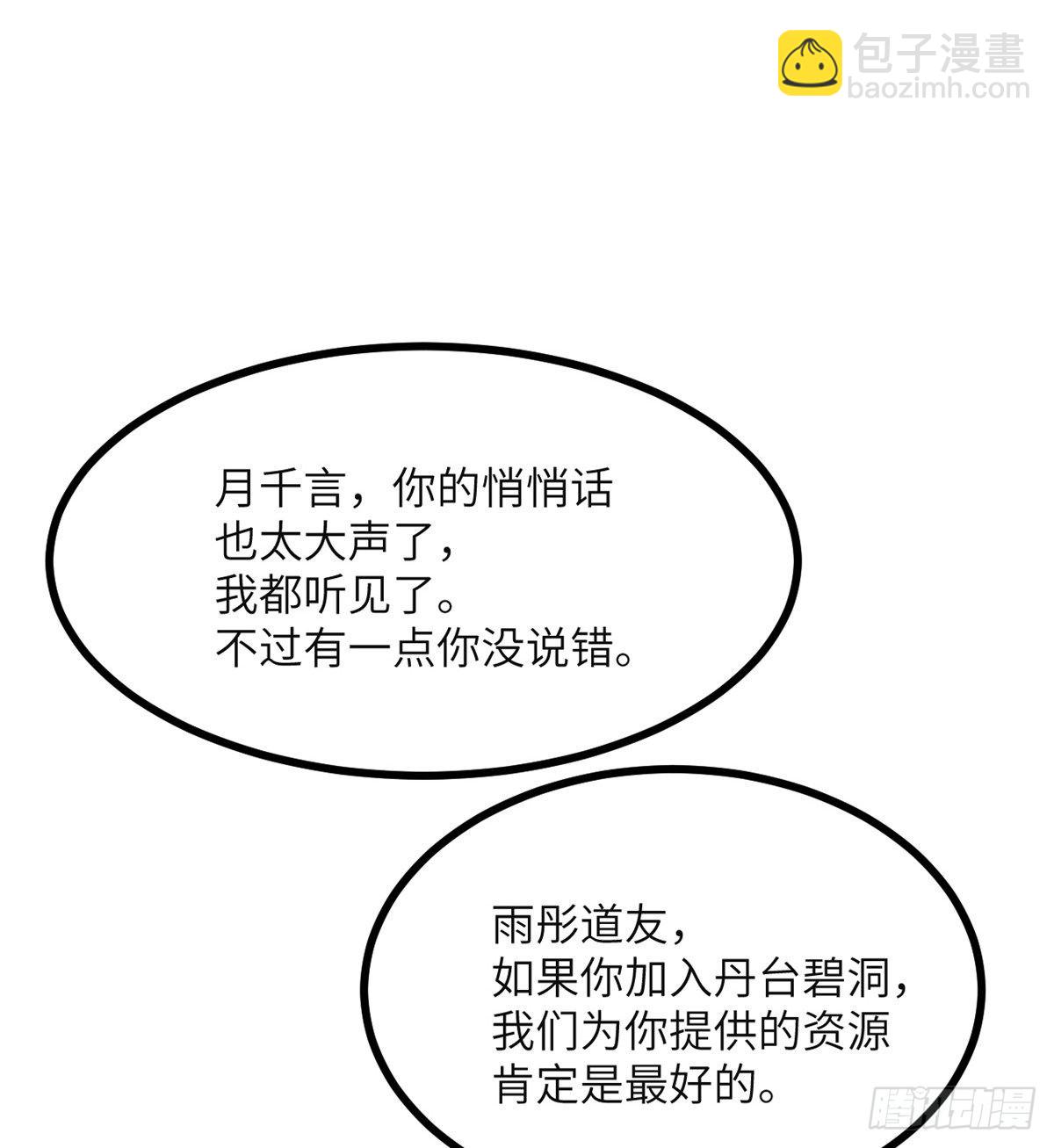 第43话 传送(1/2)-第43话