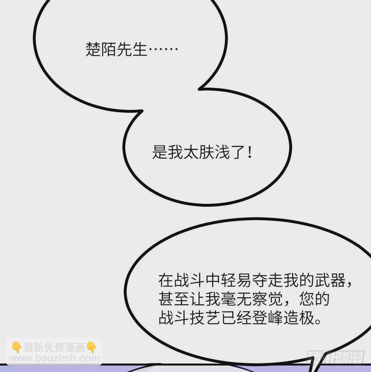 第43话 传送(1/2)-第43话