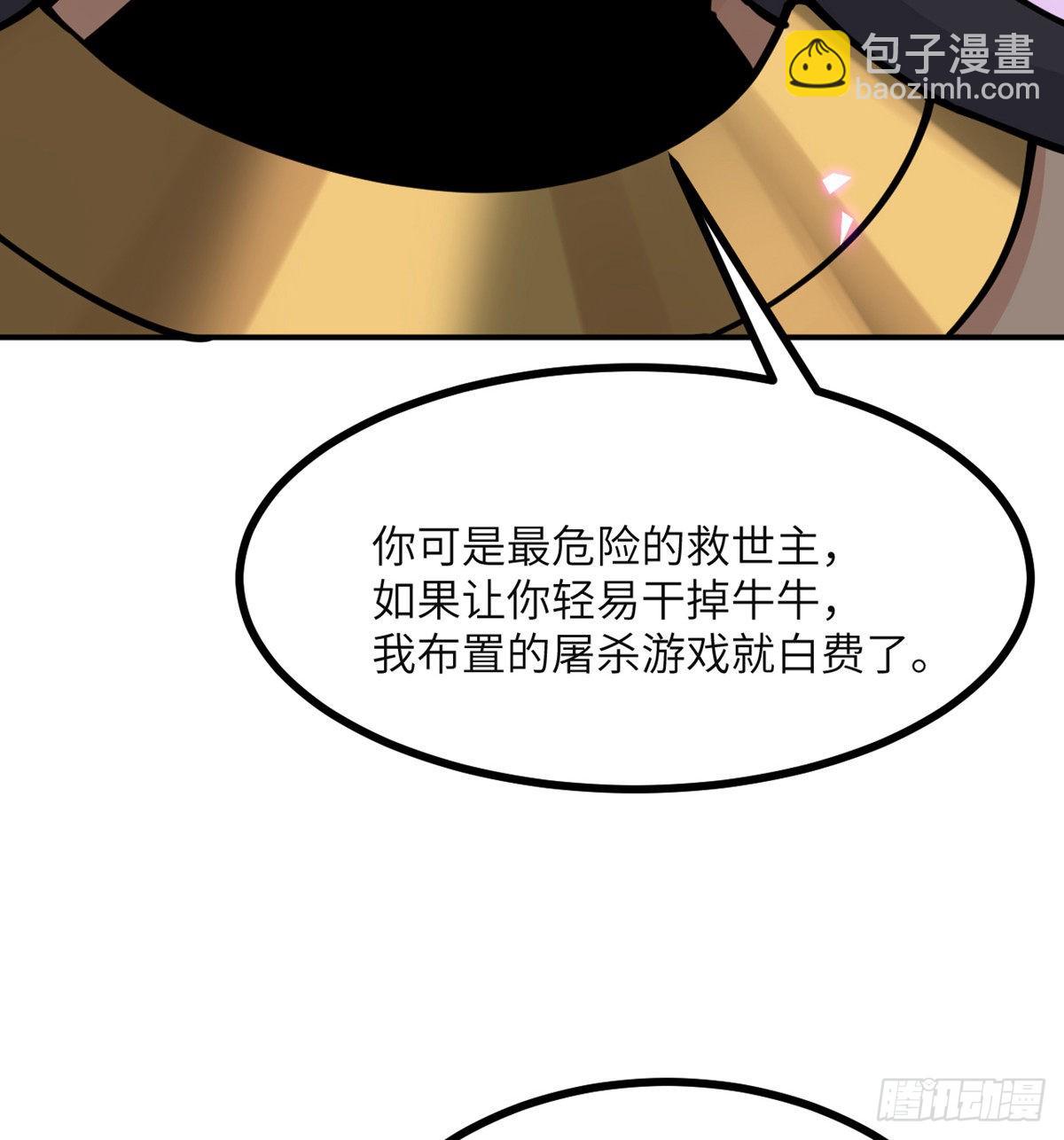 第45话 还是枪好使(1/2)-第45话