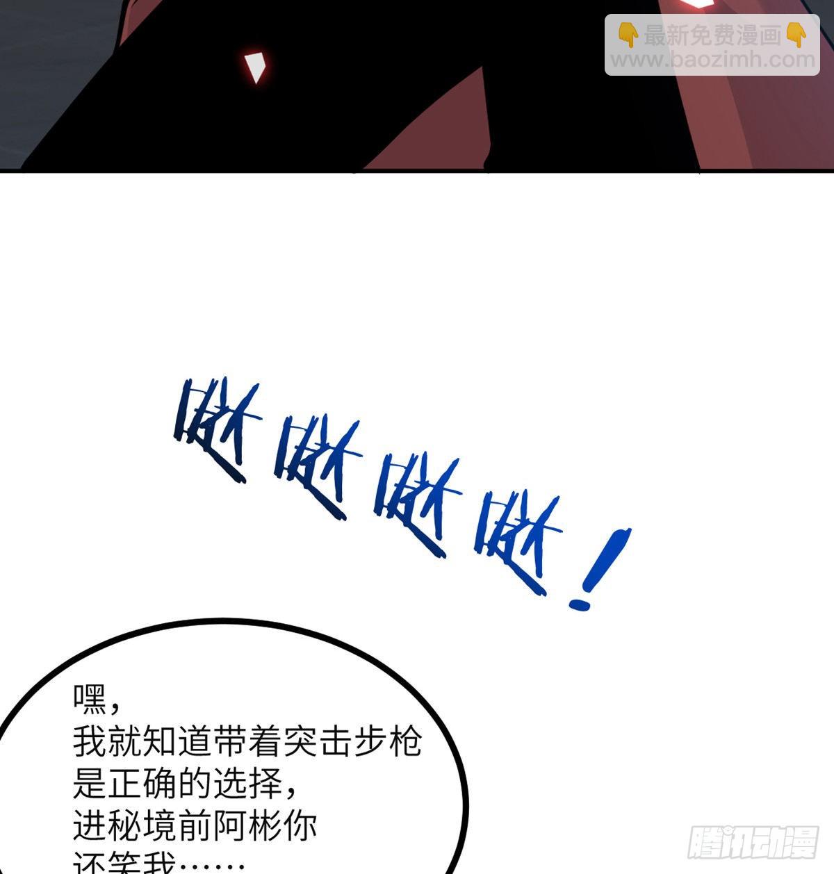 第45话 还是枪好使6