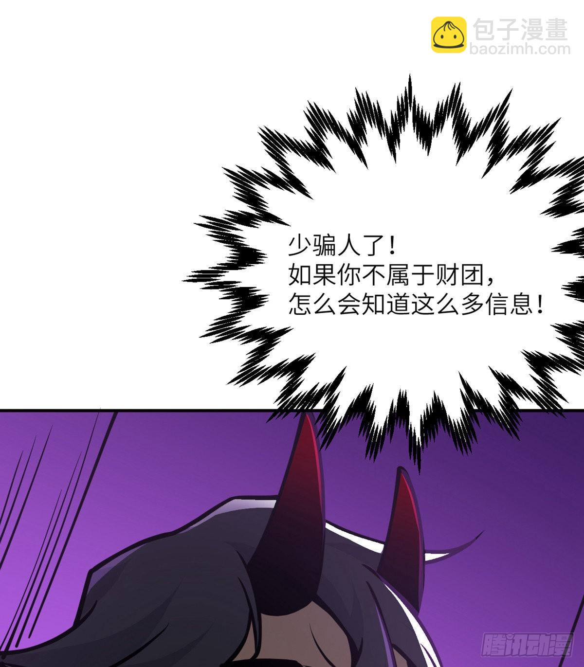 第47话 可怜的妖兽被肆意玩弄(1/2)-第47话