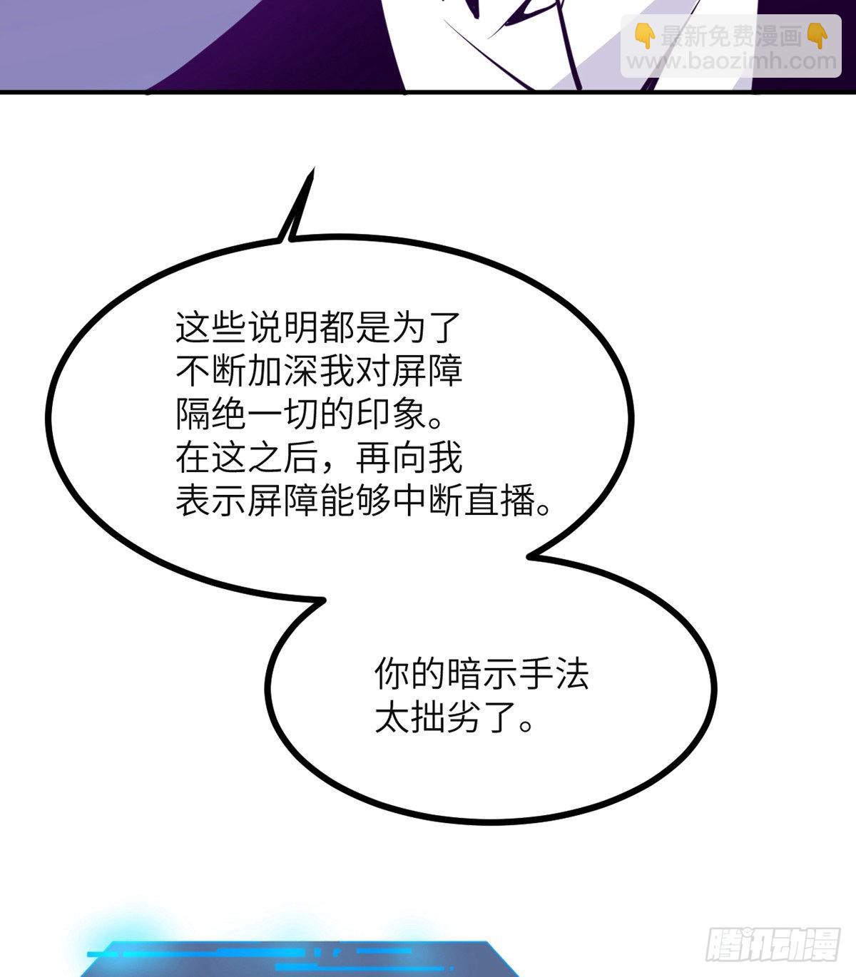 第47话 可怜的妖兽被肆意玩弄(1/2)-第47话