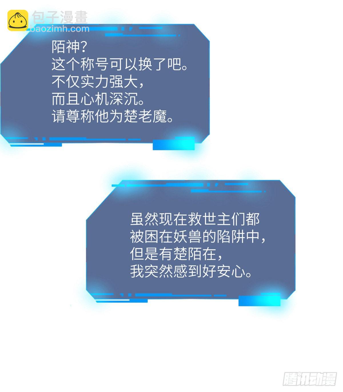 第47话 可怜的妖兽被肆意玩弄(1/2)-第47话