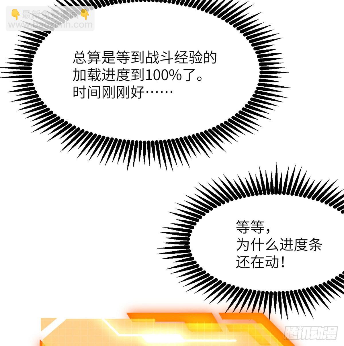 第47话 可怜的妖兽被肆意玩弄(1/2)-第47话