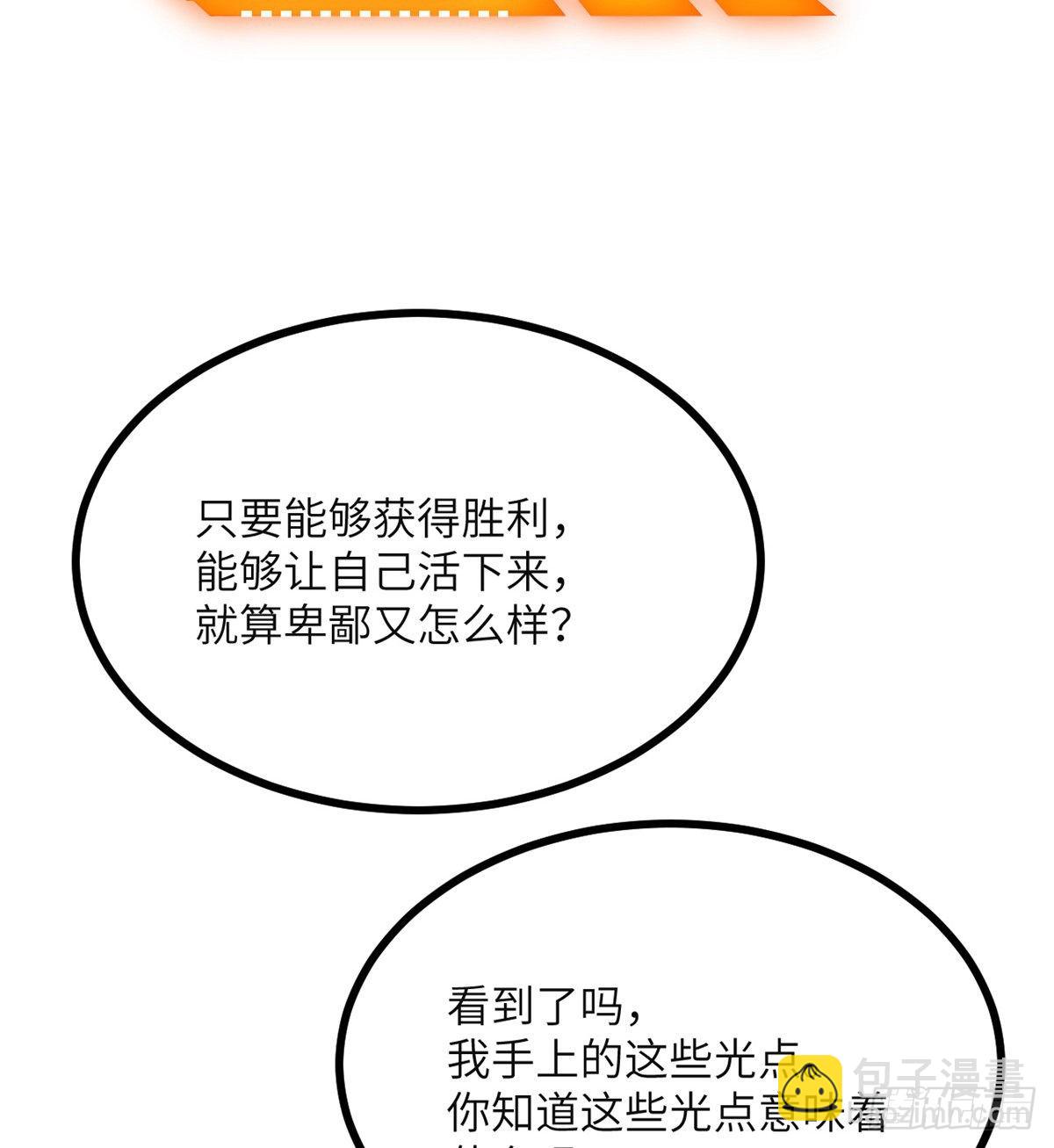 第49话 加载完成(1/2)-第49话