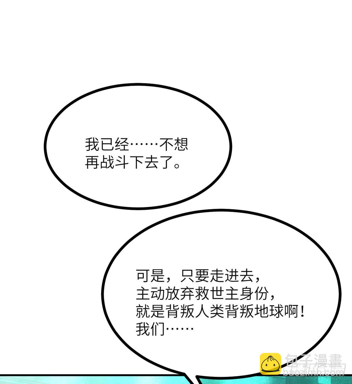 第49话 加载完成(1/2)-第49话