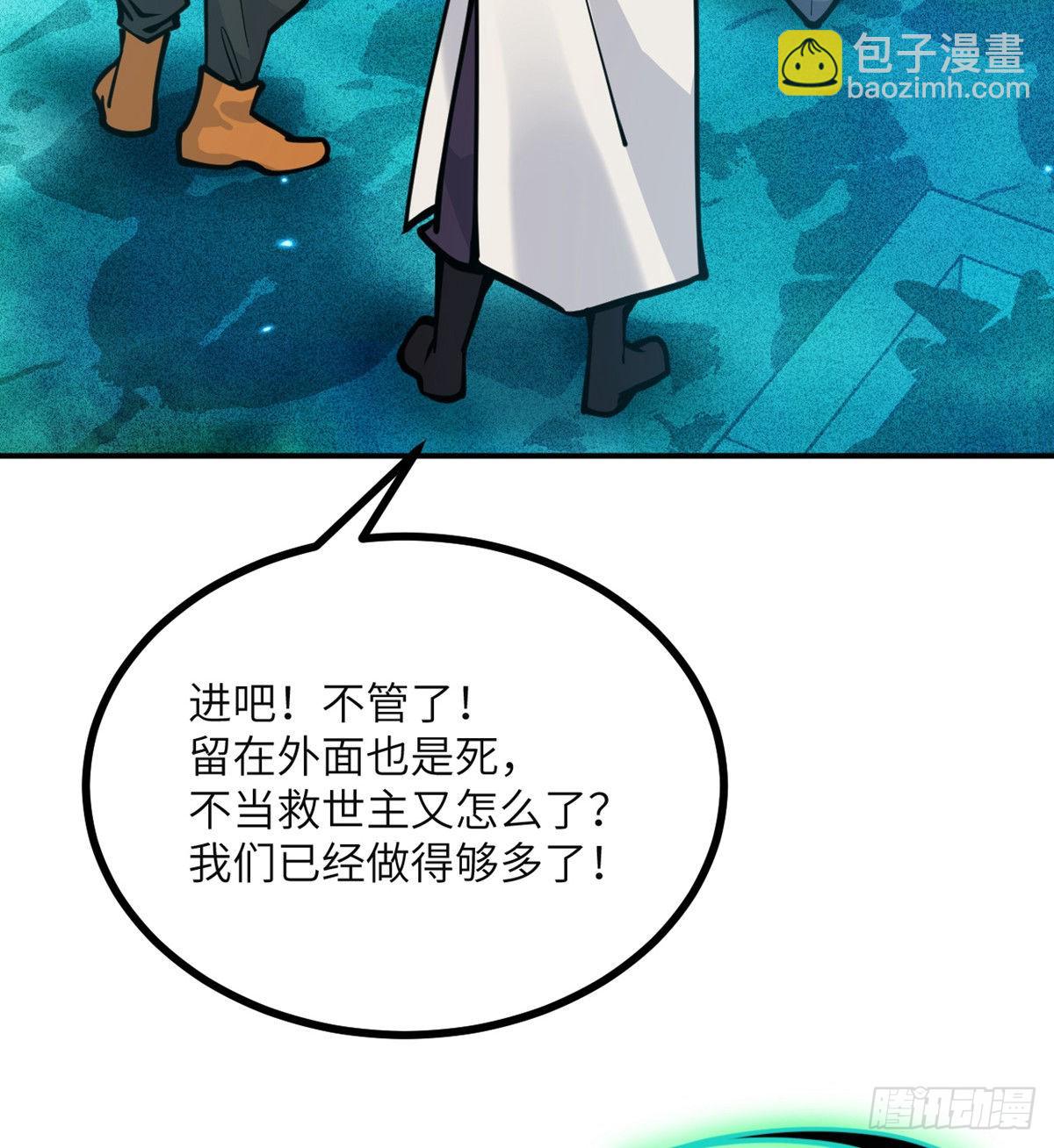 第49话 加载完成(1/2)-第49话