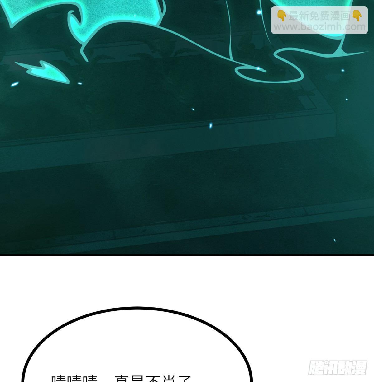 第49话 加载完成(1/2)-第49话