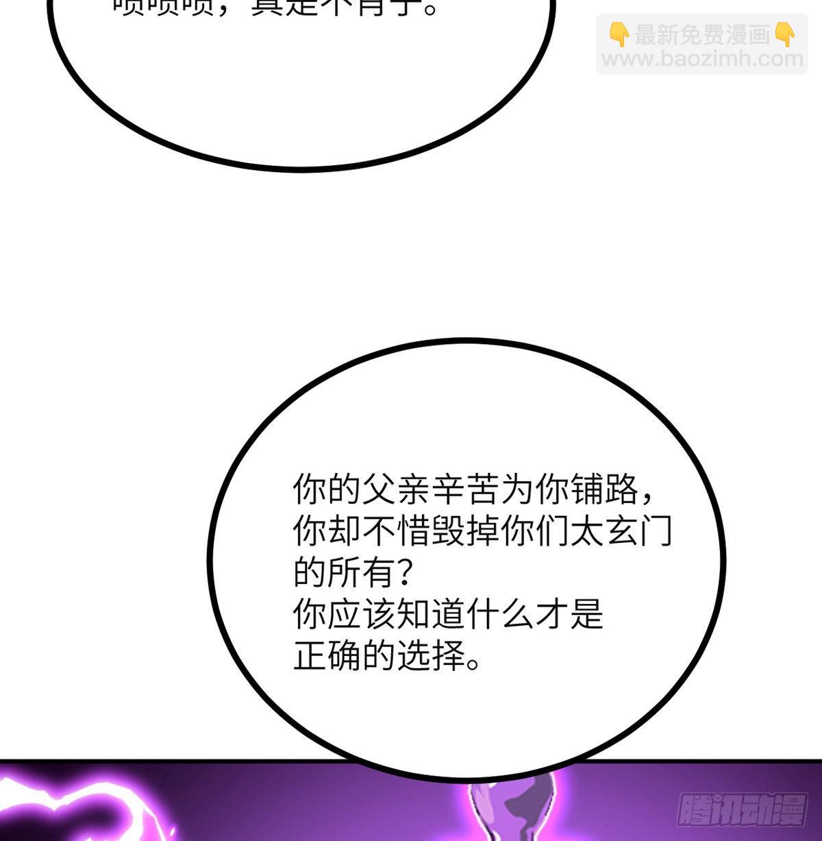 第49话 加载完成(1/2)-第49话