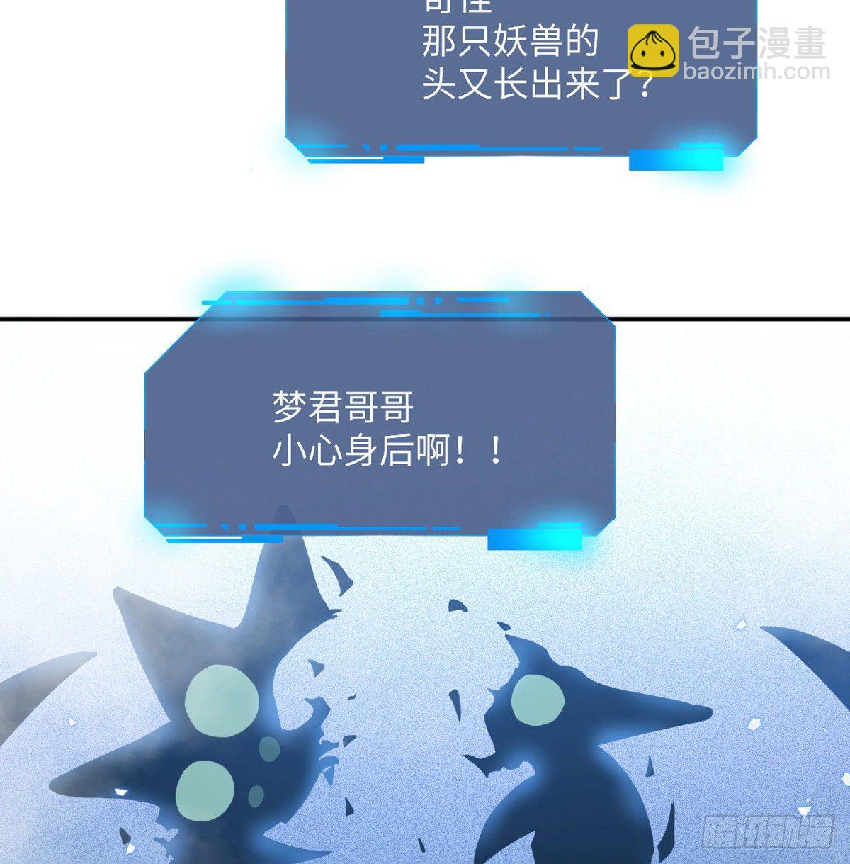 第5话 你刚刚说了什么？(1/2)-第5话