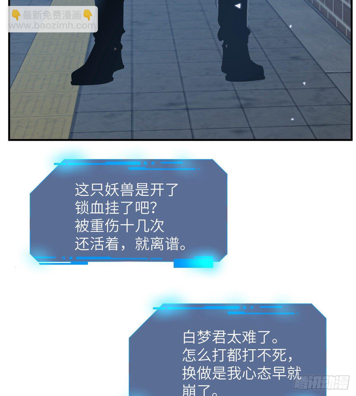 第5话 你刚刚说了什么？(1/2)-第5话