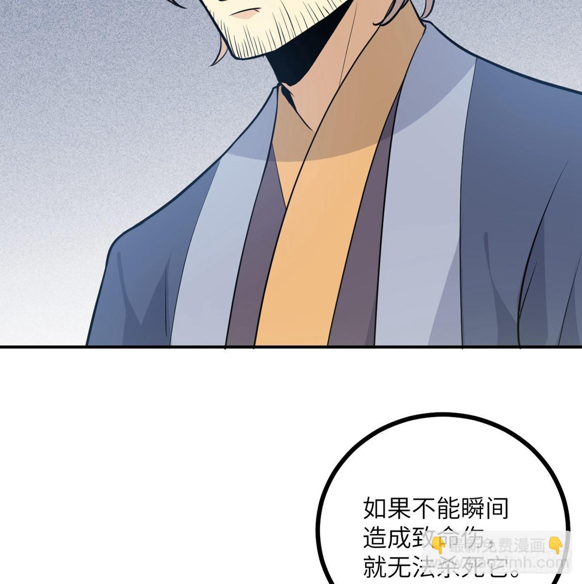 第5话 你刚刚说了什么？(1/2)-第5话