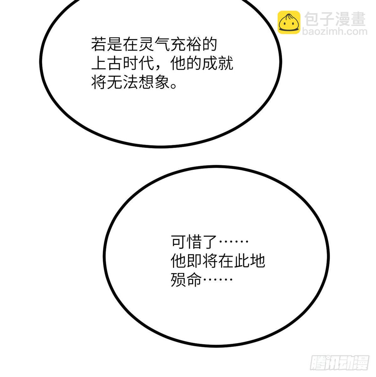 第5话 你刚刚说了什么？(1/2)-第5话