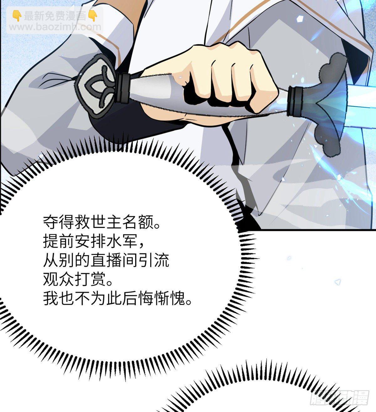 第5话 你刚刚说了什么？(1/2)-第5话