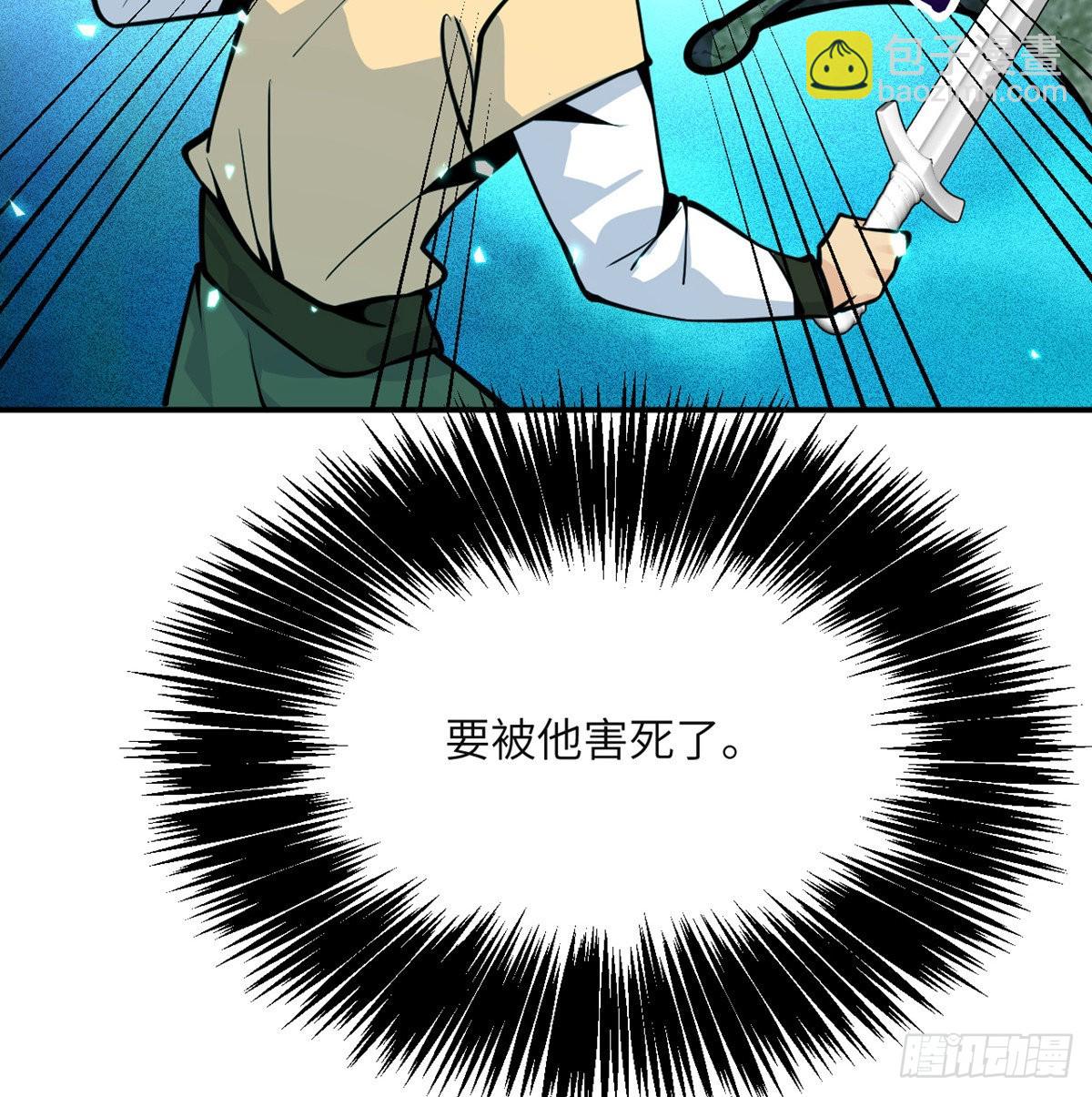 第51话 形势逆转(1/2)-第51话