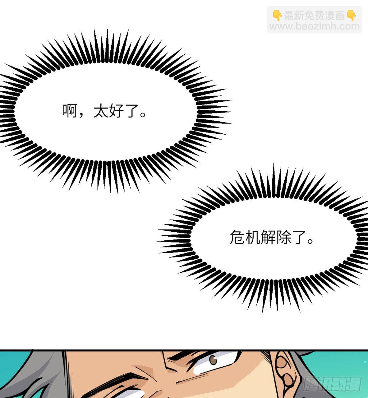 第51话 形势逆转(1/2)-第51话