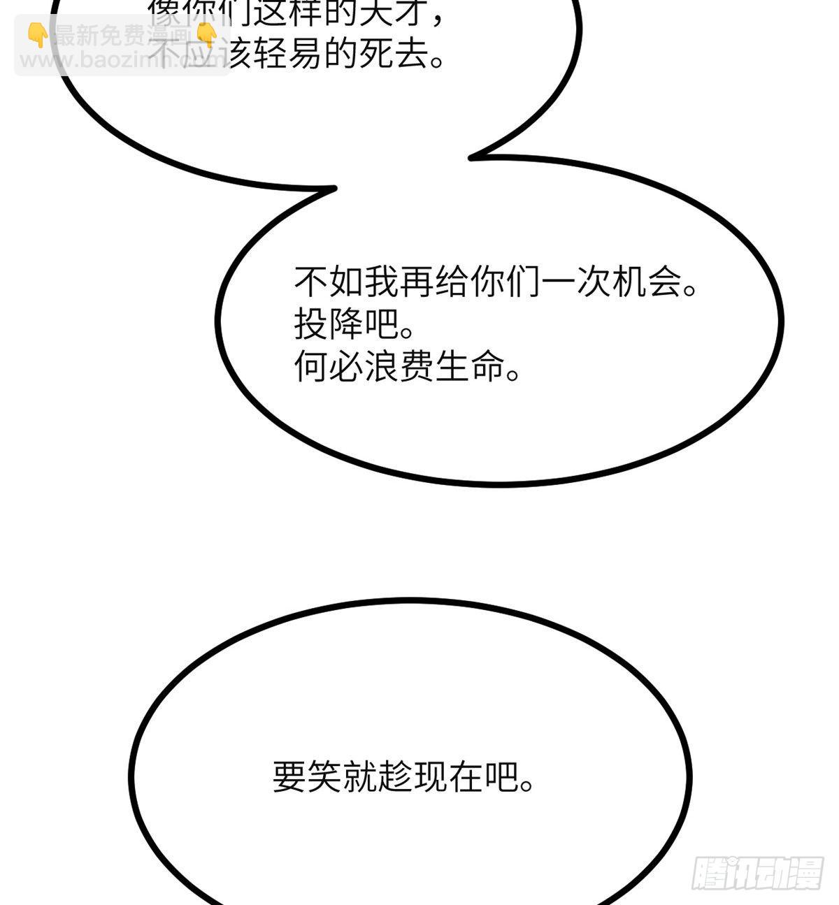 第51话 形势逆转(1/2)-第51话