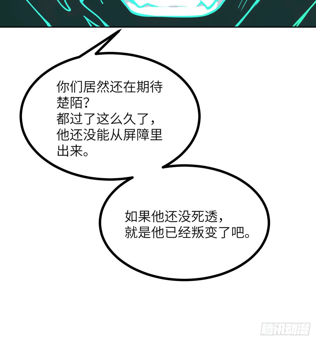 第51话 形势逆转(1/2)-第51话