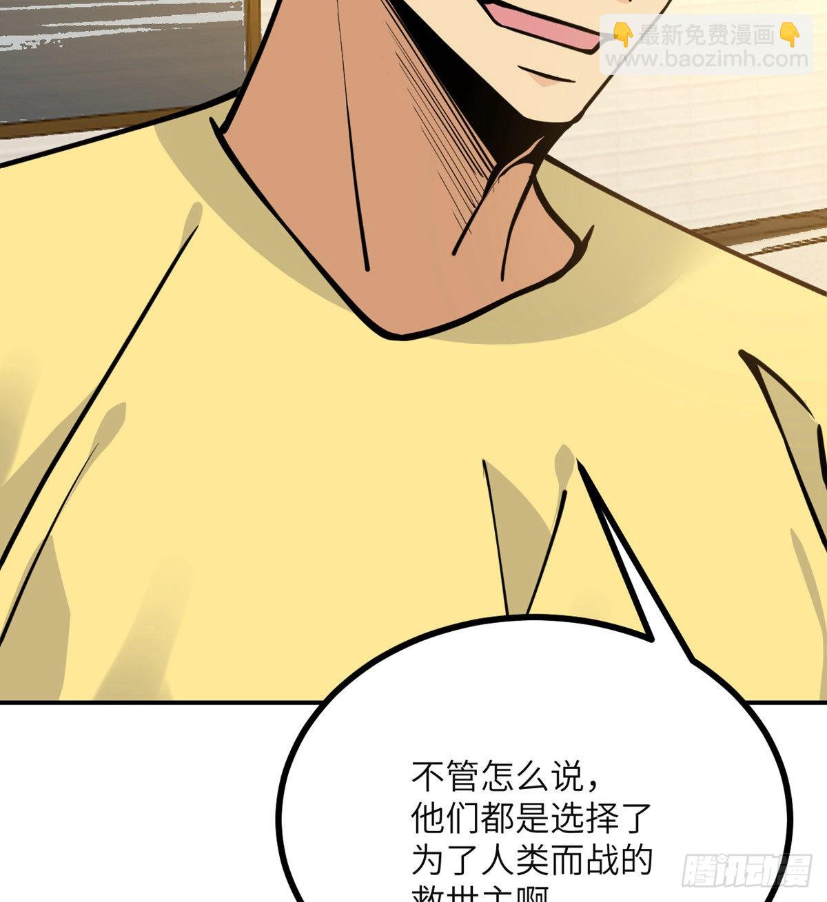 第51话 形势逆转(1/2)-第51话